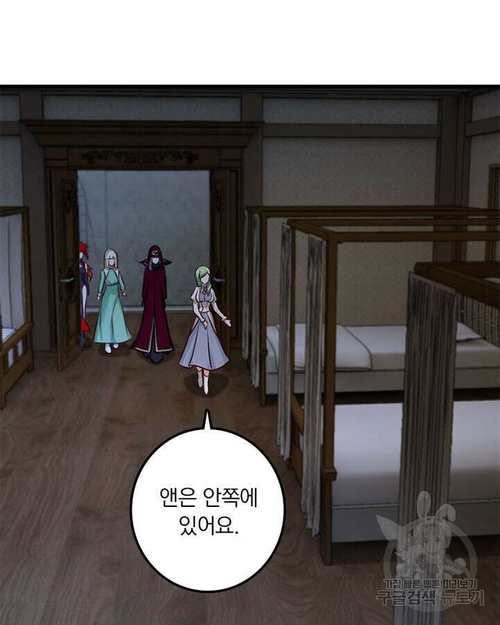 마녀를 지켜라 338화 3