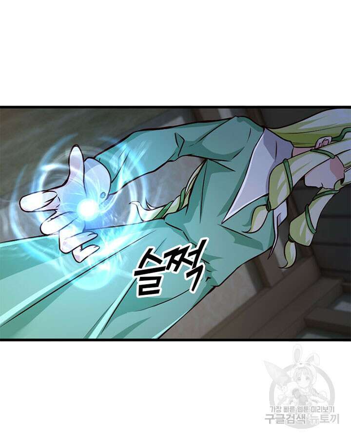 마녀를 지켜라 338화 11