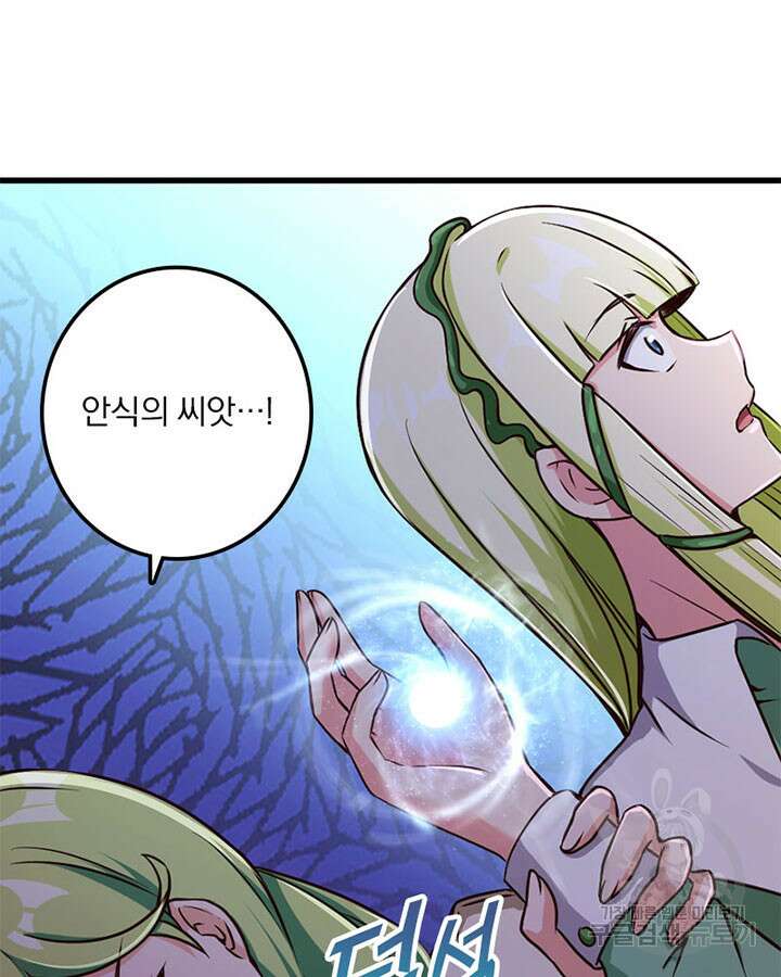 마녀를 지켜라 338화 12