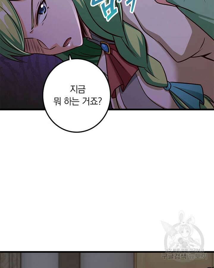 마녀를 지켜라 338화 13