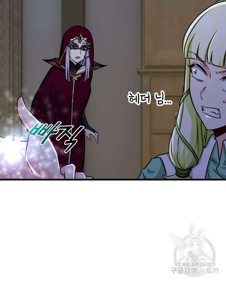 마녀를 지켜라 338화 14