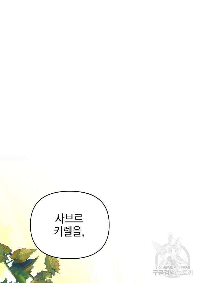 나의 자리 75화 2