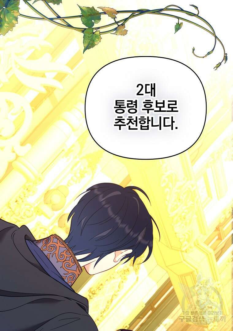 나의 자리 75화 3