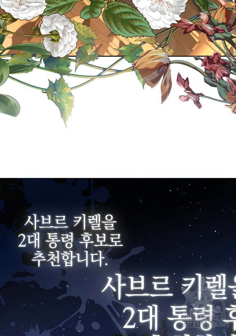 나의 자리 75화 5