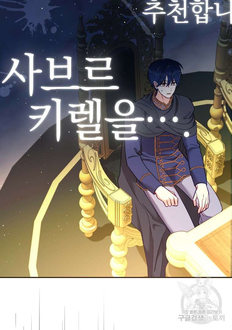나의 자리 75화 6