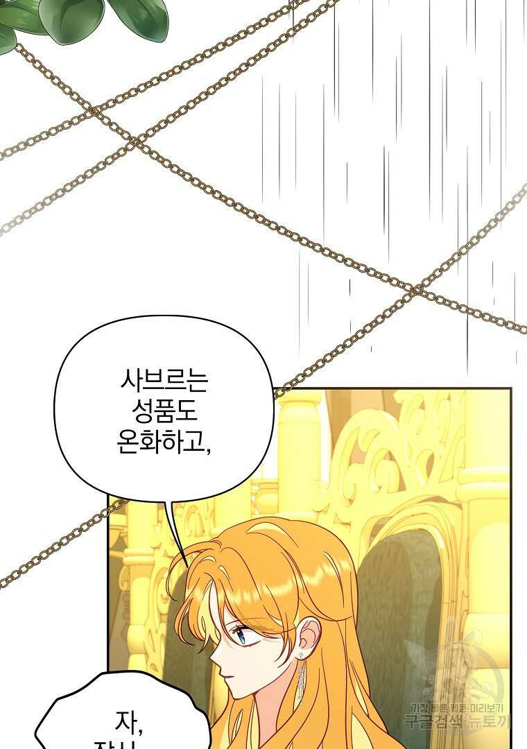 나의 자리 75화 8