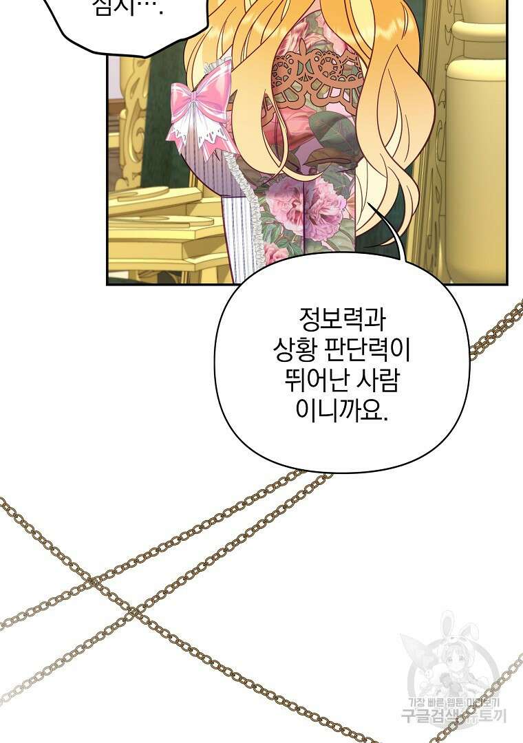 나의 자리 75화 9
