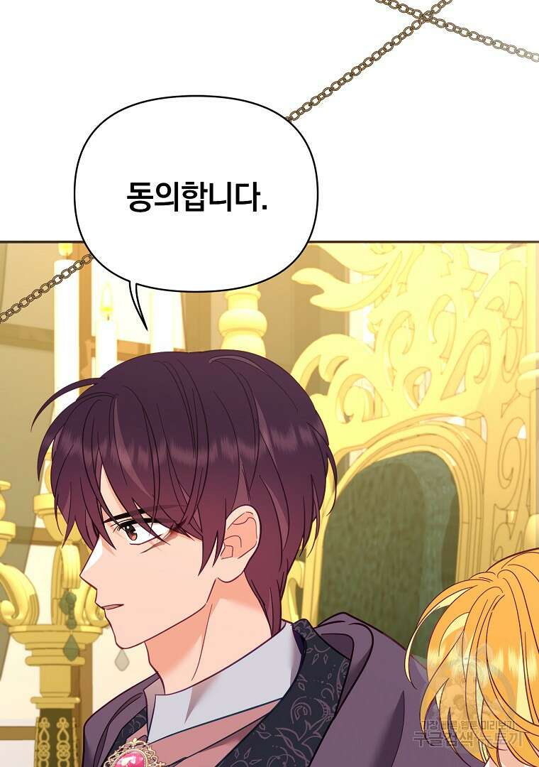 나의 자리 75화 10