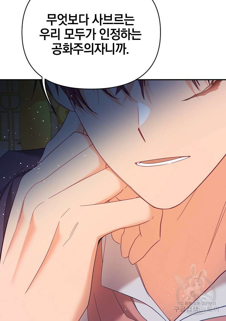 나의 자리 75화 12
