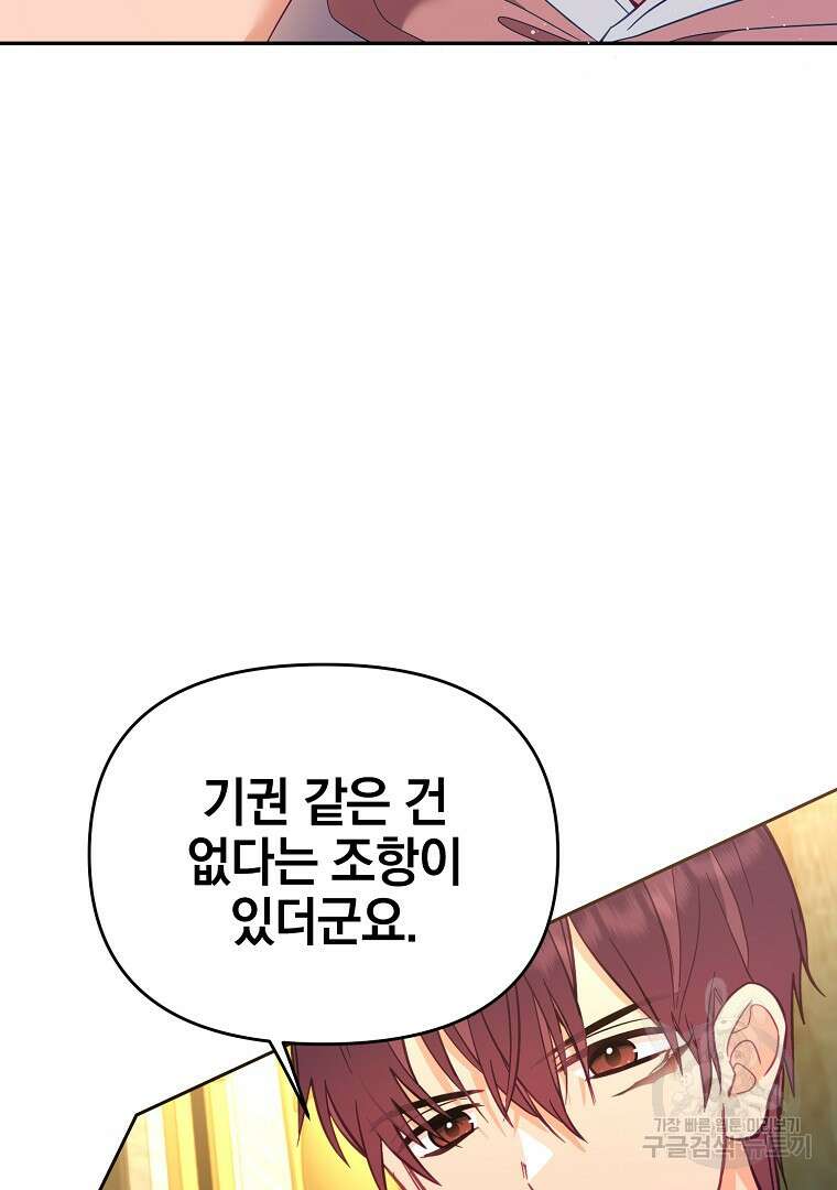 나의 자리 75화 13