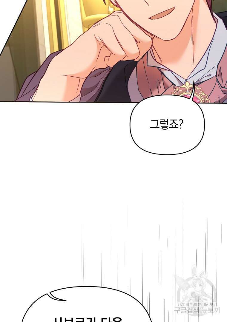 나의 자리 75화 14