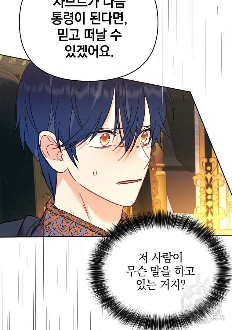 나의 자리 75화 15