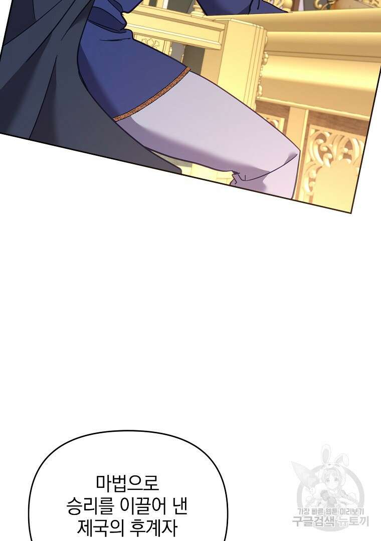 나의 자리 75화 17