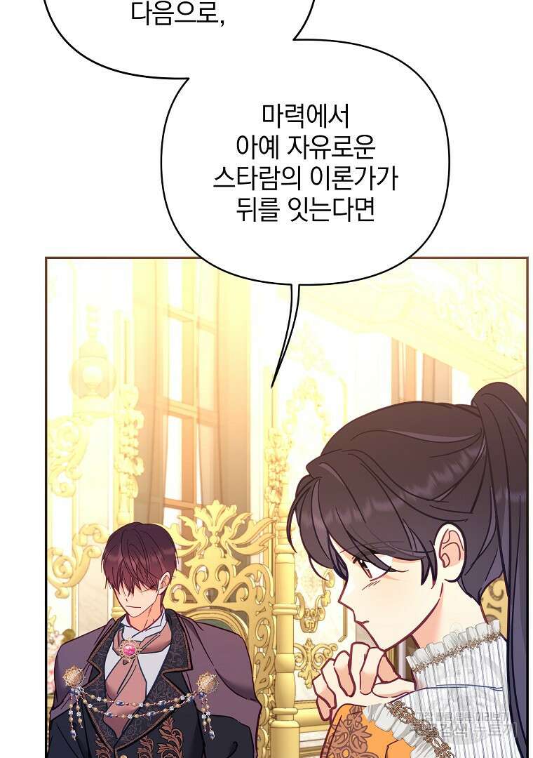 나의 자리 75화 18