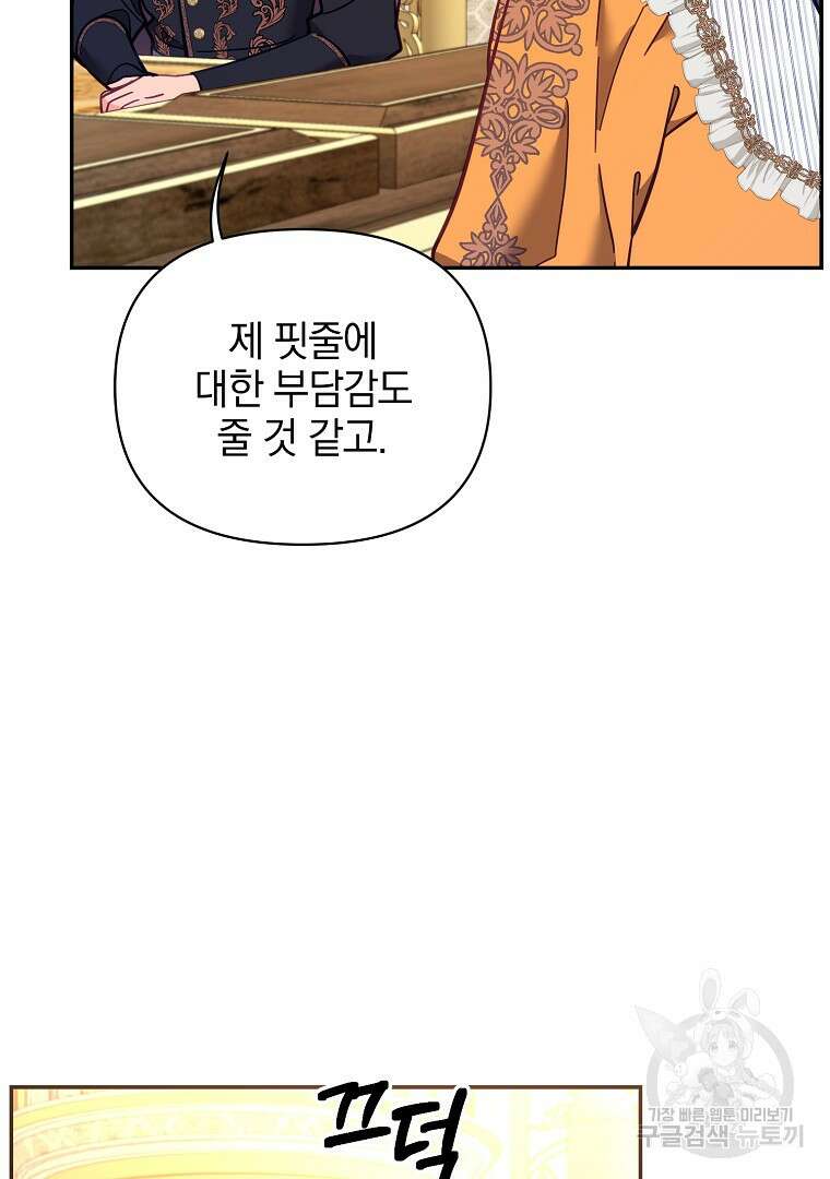 나의 자리 75화 19