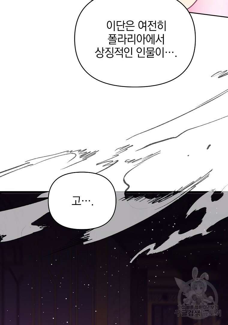 나의 자리 75화 24