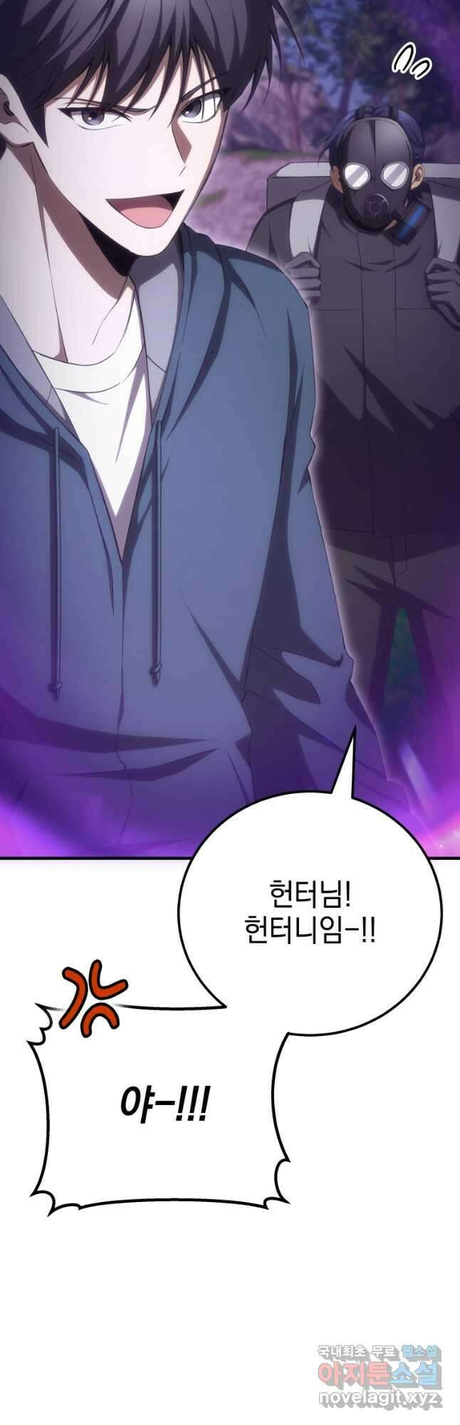 독 먹는 힐러 37화 11