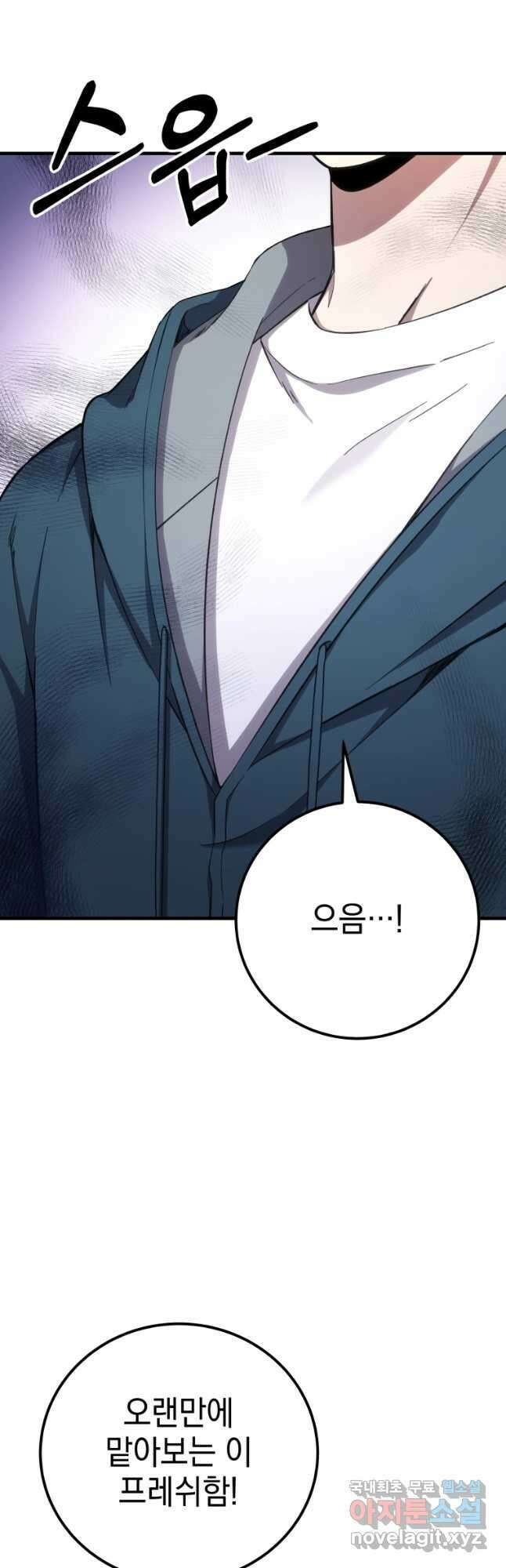 독 먹는 힐러 37화 13
