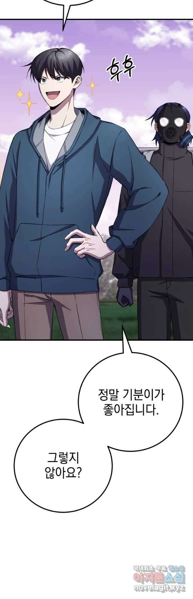 독 먹는 힐러 37화 14