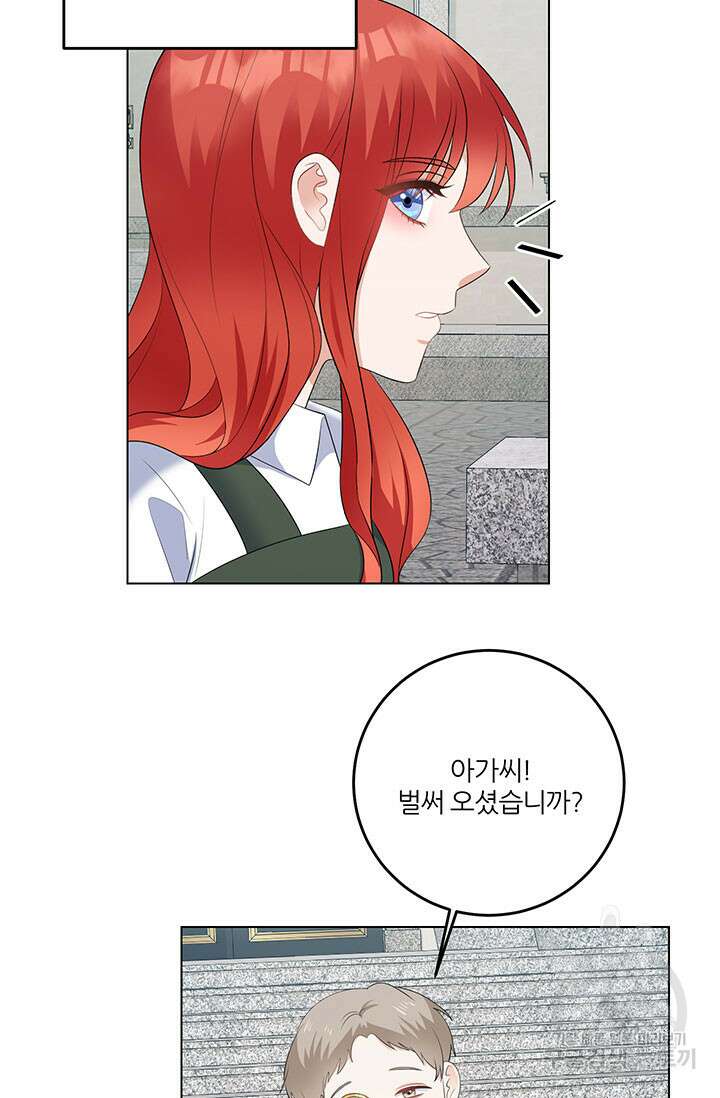 그 영애가 소꿉친구를 피하는 이유 69화 11