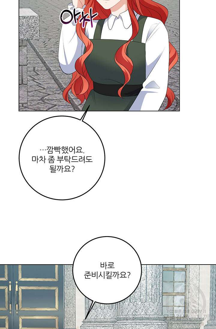 그 영애가 소꿉친구를 피하는 이유 69화 13