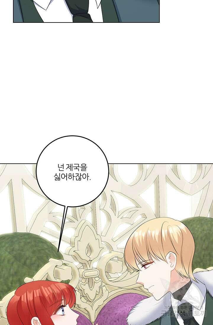 그 영애가 소꿉친구를 피하는 이유 69화 31