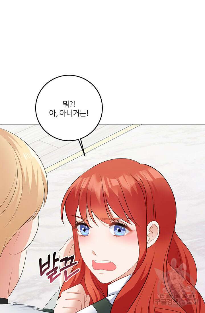 그 영애가 소꿉친구를 피하는 이유 69화 38