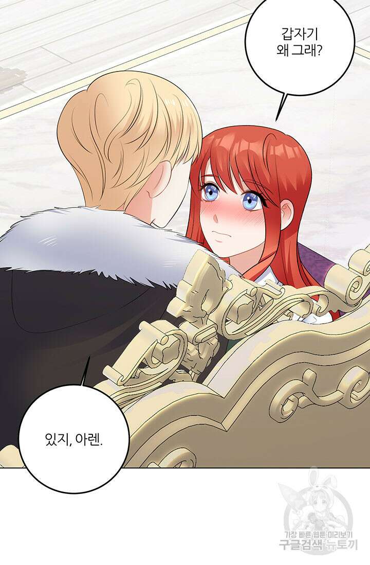 그 영애가 소꿉친구를 피하는 이유 69화 53