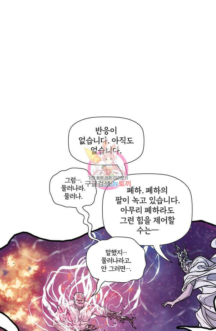 토르 112화 1