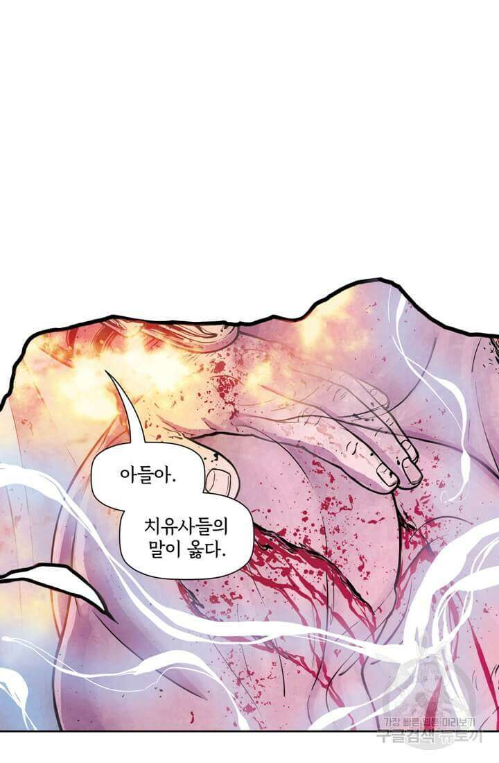 토르 112화 3