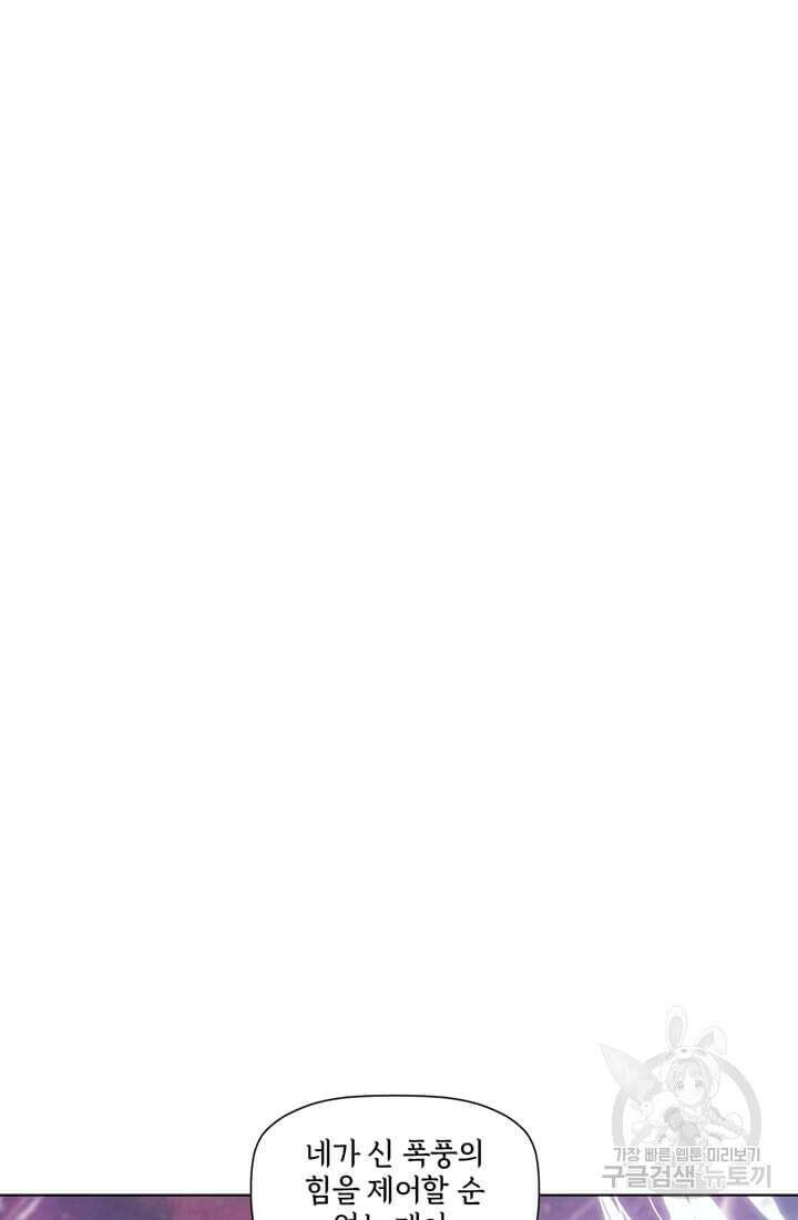토르 112화 4