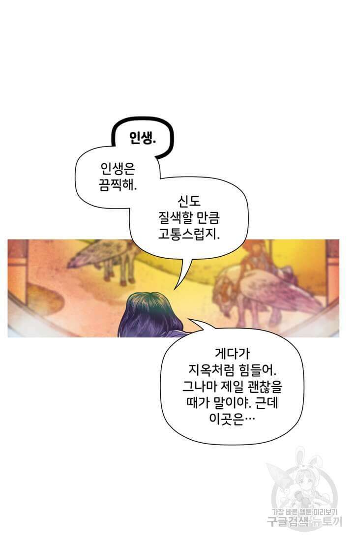 토르 112화 12