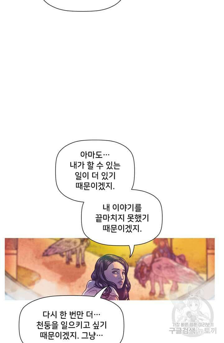 토르 112화 14