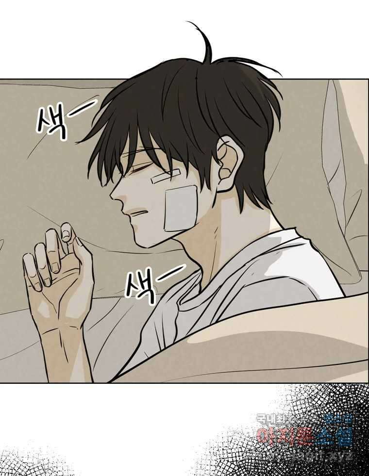 신랑이 사라졌다 86화 정리 2