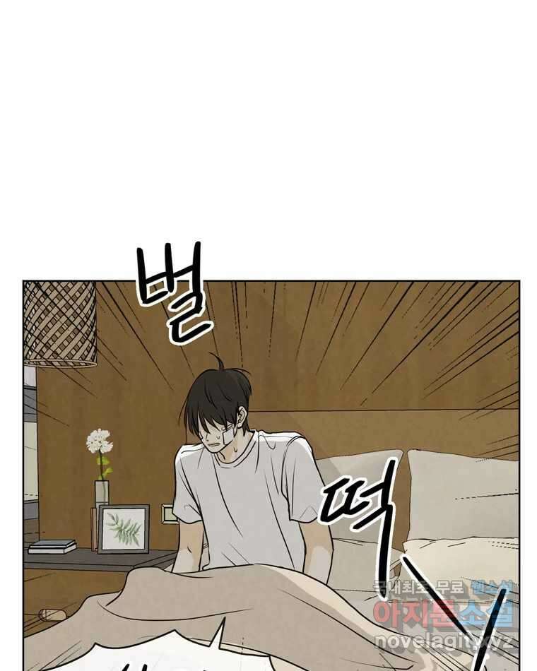 신랑이 사라졌다 86화 정리 9