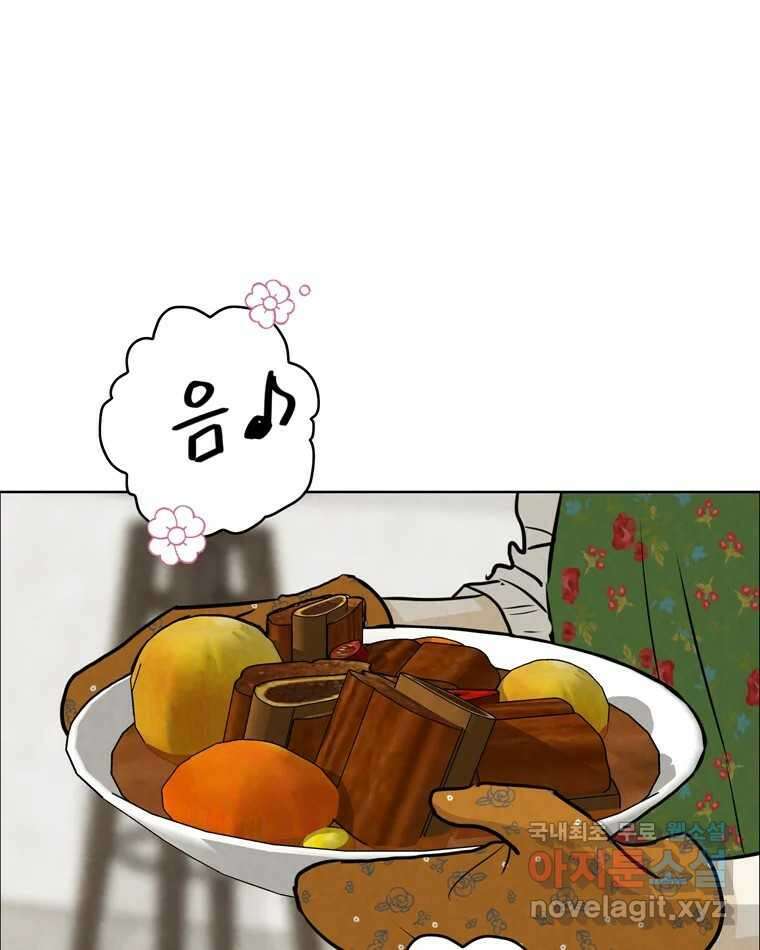 신랑이 사라졌다 86화 정리 18