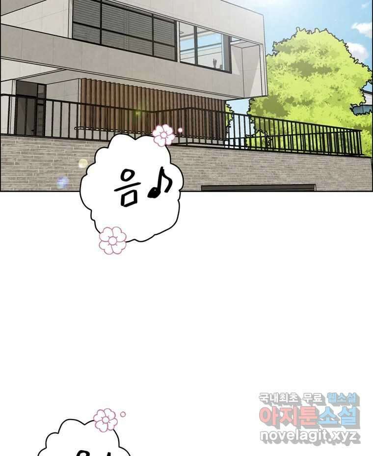 신랑이 사라졌다 86화 정리 57