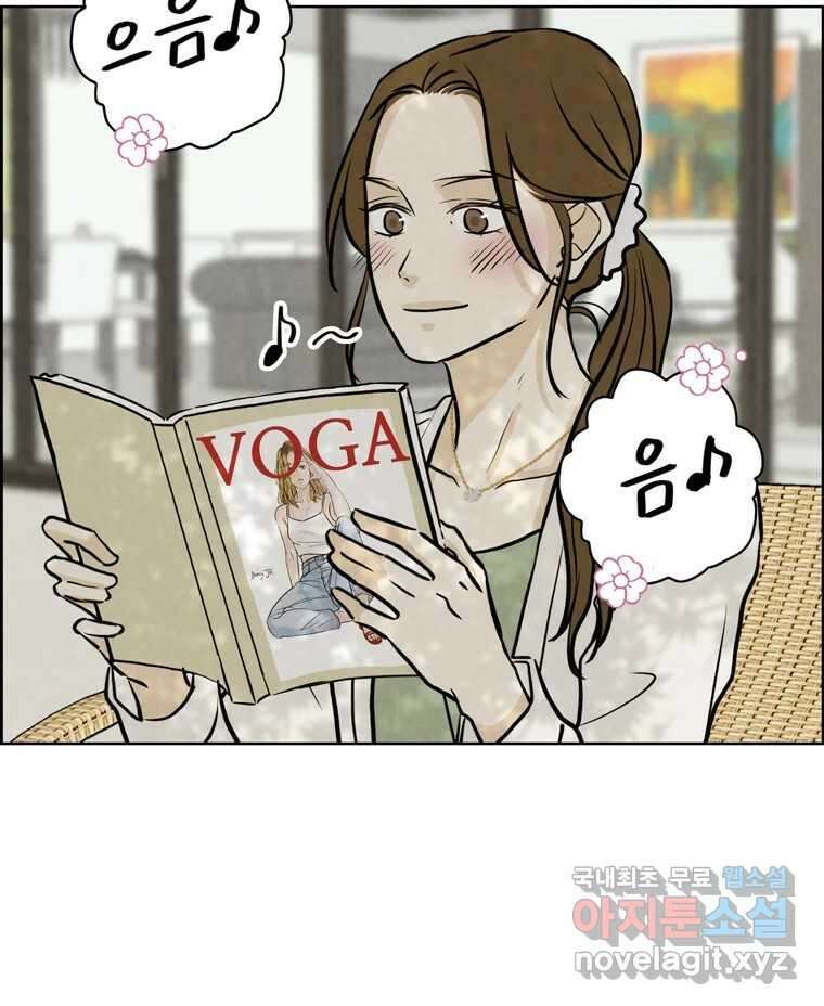 신랑이 사라졌다 86화 정리 58