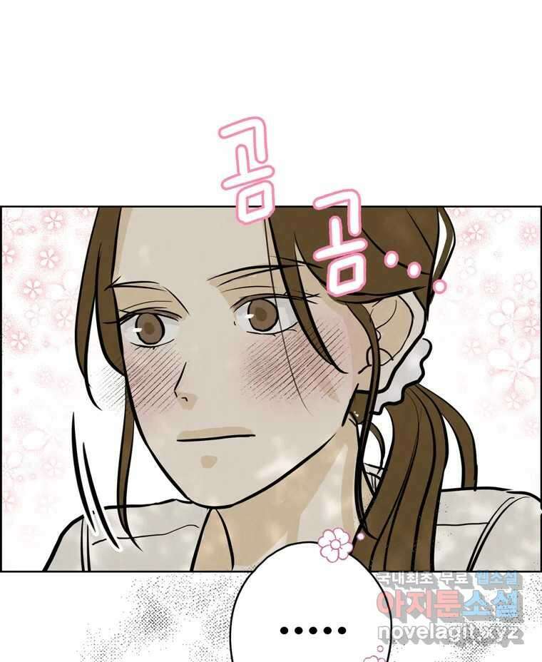 신랑이 사라졌다 86화 정리 59