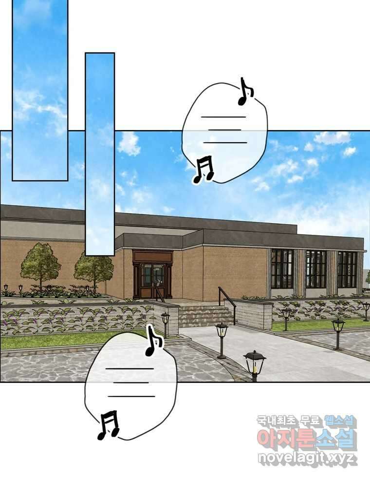 신랑이 사라졌다 86화 정리 85