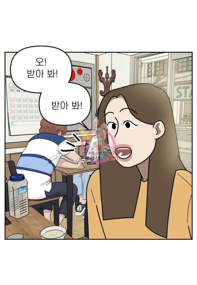 이달의 남자 5월의 남자 4화 1