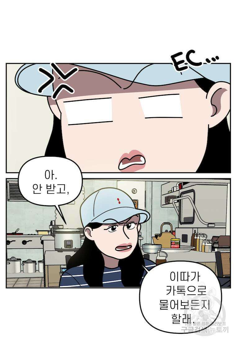 이달의 남자 5월의 남자 4화 2