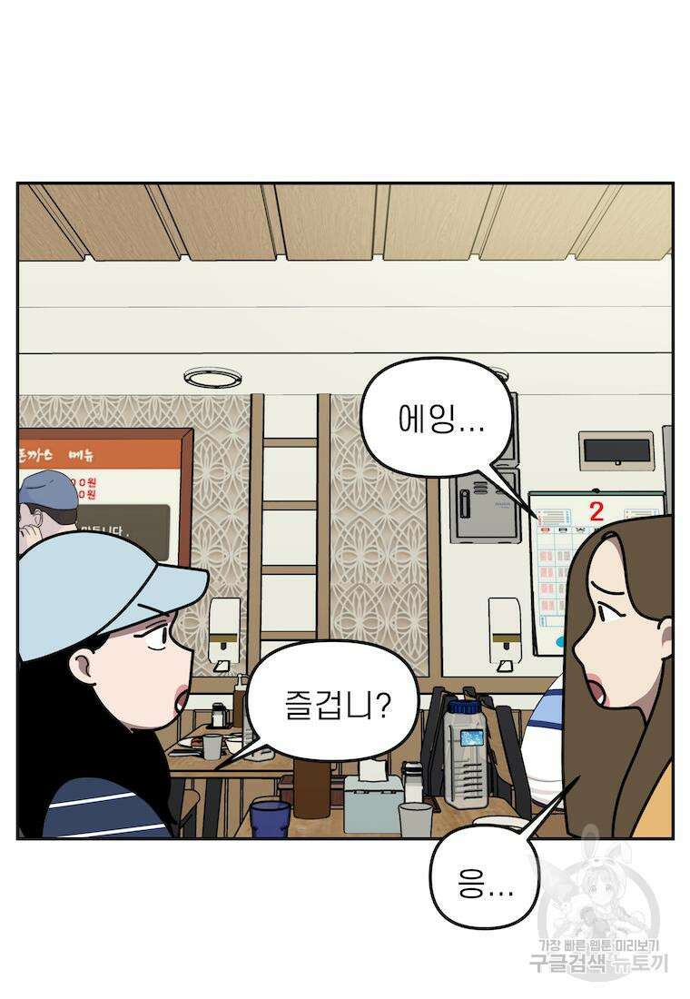 이달의 남자 5월의 남자 4화 3