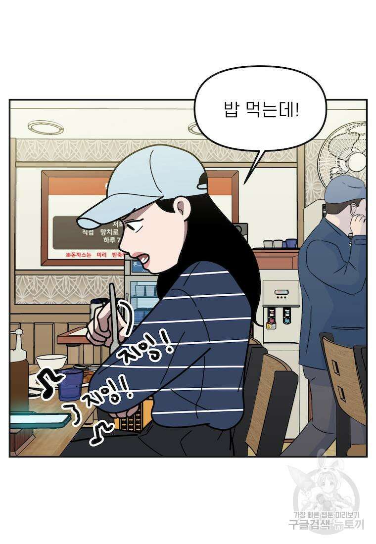 이달의 남자 5월의 남자 4화 4