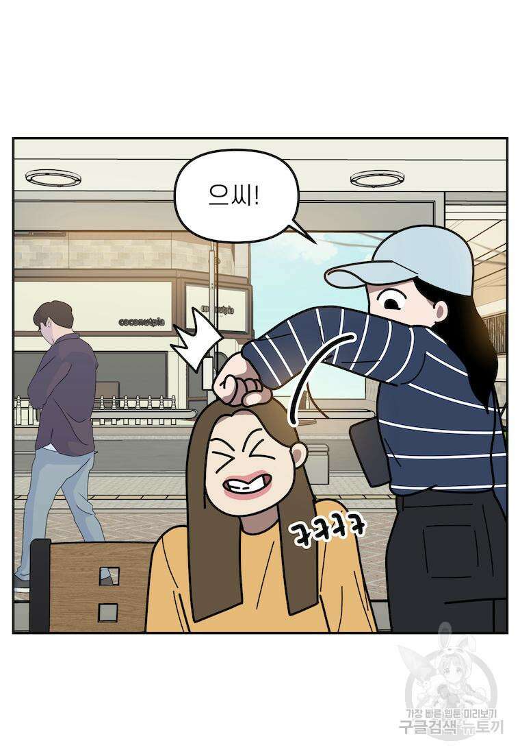 이달의 남자 5월의 남자 4화 7