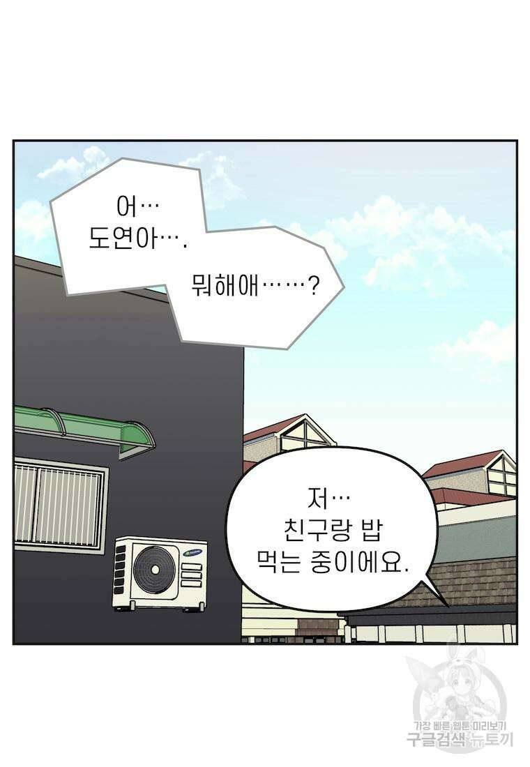이달의 남자 5월의 남자 4화 9