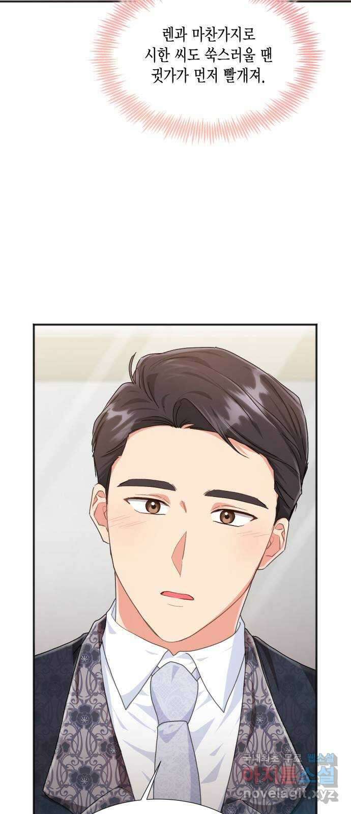 그 남주와 이별하는 방법 60화. 다시 시작하시겠습니까? (3) (마지막 화) 4