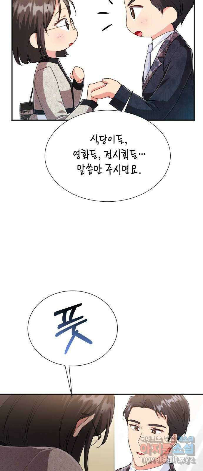 그 남주와 이별하는 방법 60화. 다시 시작하시겠습니까? (3) (마지막 화) 7