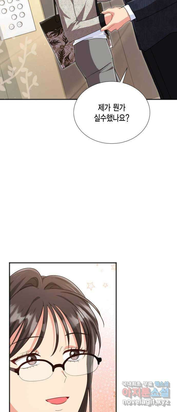 그 남주와 이별하는 방법 60화. 다시 시작하시겠습니까? (3) (마지막 화) 9