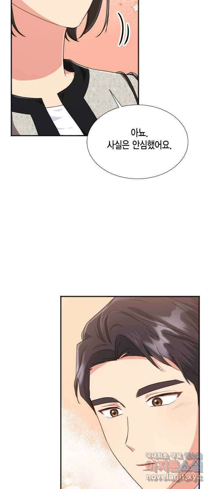 그 남주와 이별하는 방법 60화. 다시 시작하시겠습니까? (3) (마지막 화) 10